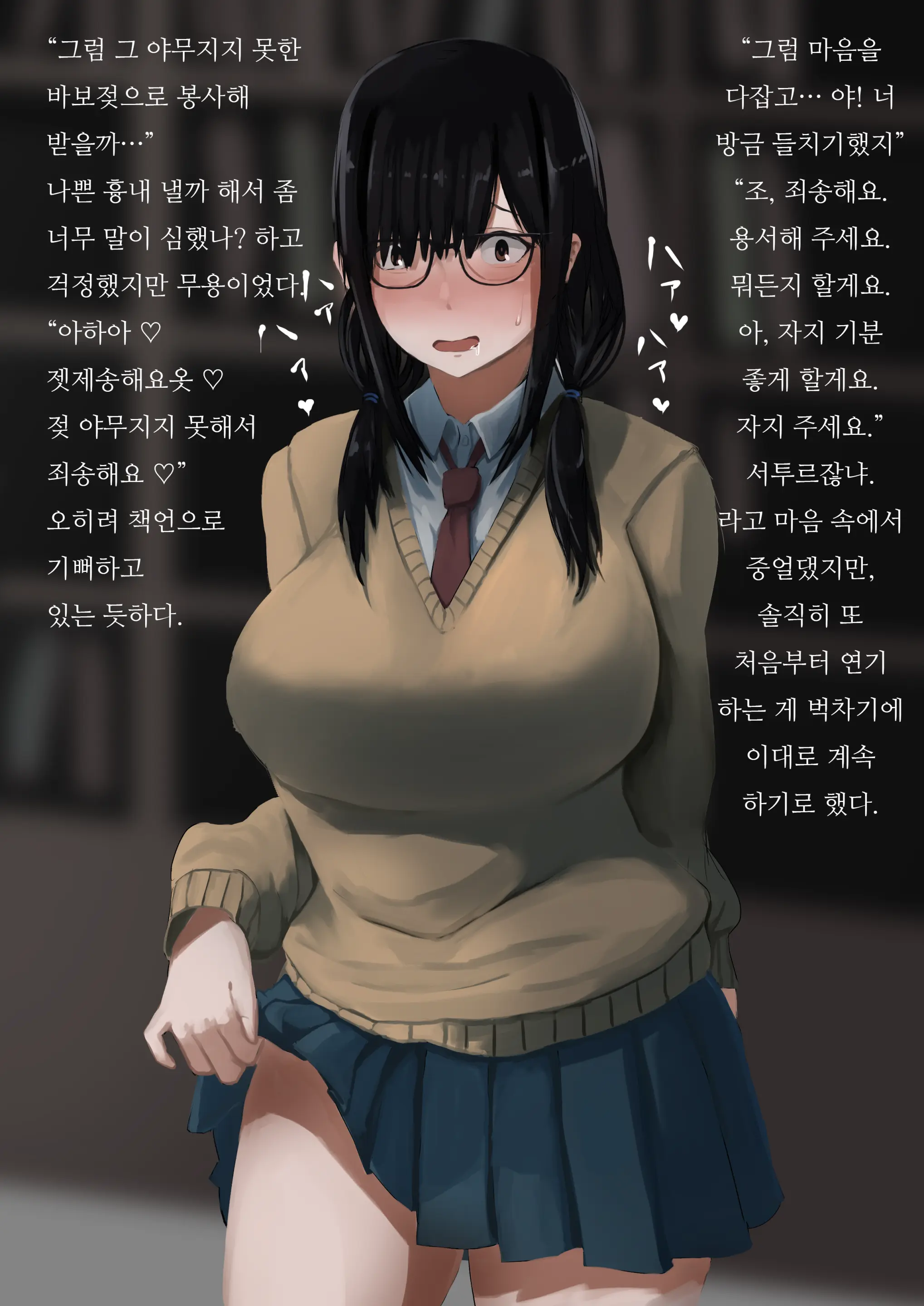 Koshoten No Shiori-San